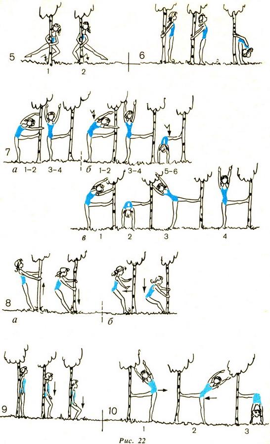 вправи на природі