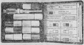 індивідуальна аптечка